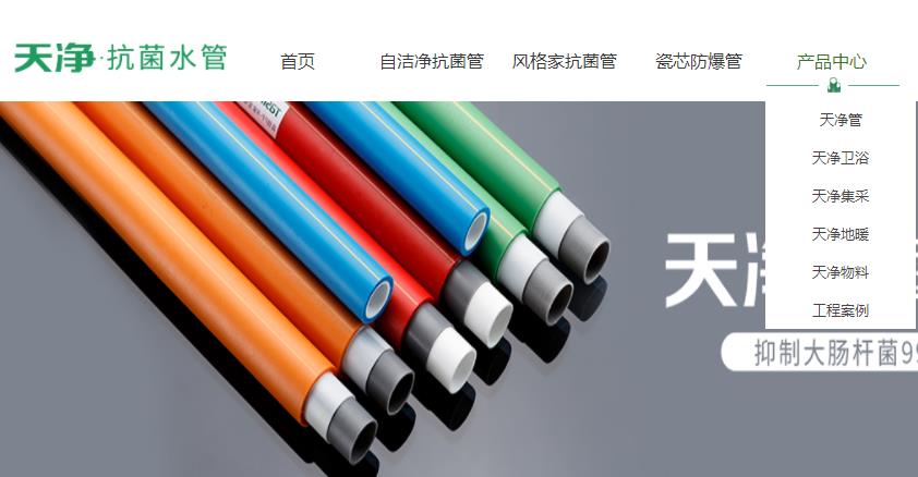 天净是PPR管吗？看了官网，原来不仅是ppr管哦！