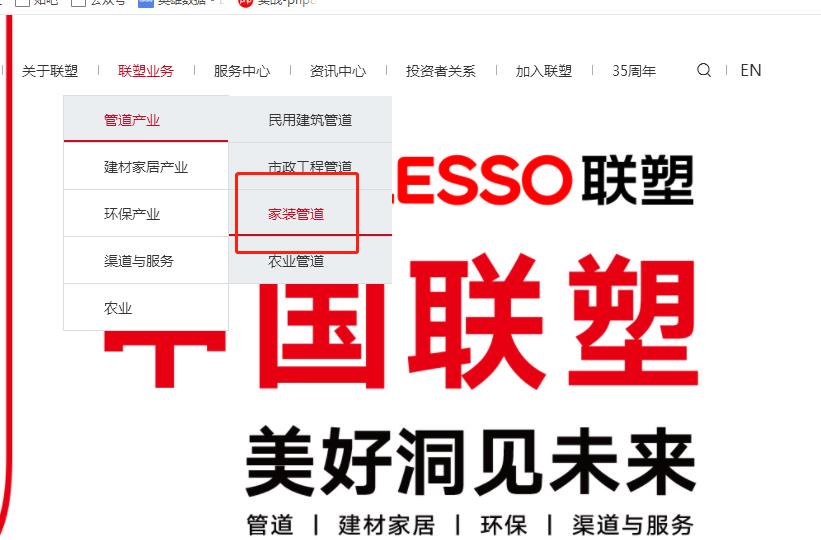 联塑水管能家装吗？到官网后，才了解不一样的联塑！