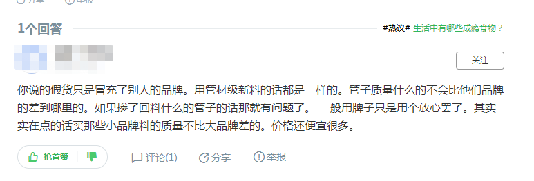 假的日丰怎么样？这网友的回答亮瞎！误人子弟！