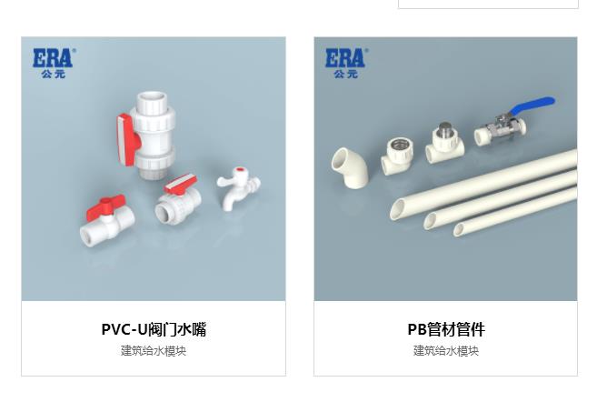 公元水管什么颜色的质量好？工程和家装管得区分开！