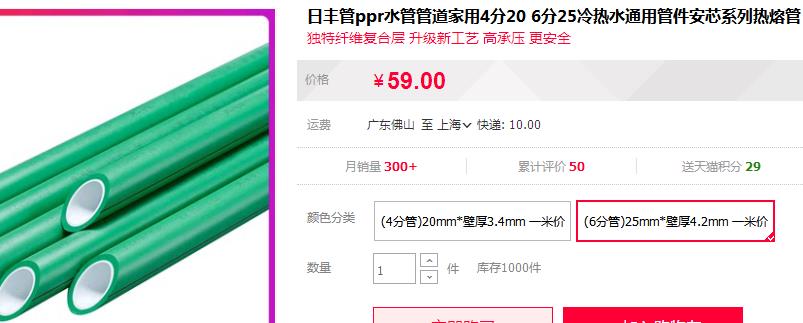 日丰纳米抗菌管价格是多少钱？一查！这价格你能接受吗？