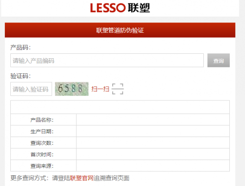 联塑水管正品如何辨别？使用真假水管有啥区别？差距大吗？