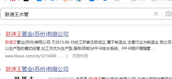 联速王水管好还是日丰管好？这真相有点惊呆了我！