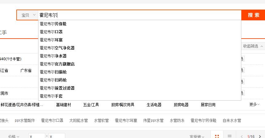 霍尼韦尔ppr水管价格是多少？当看到这个结果，你能接受吗？