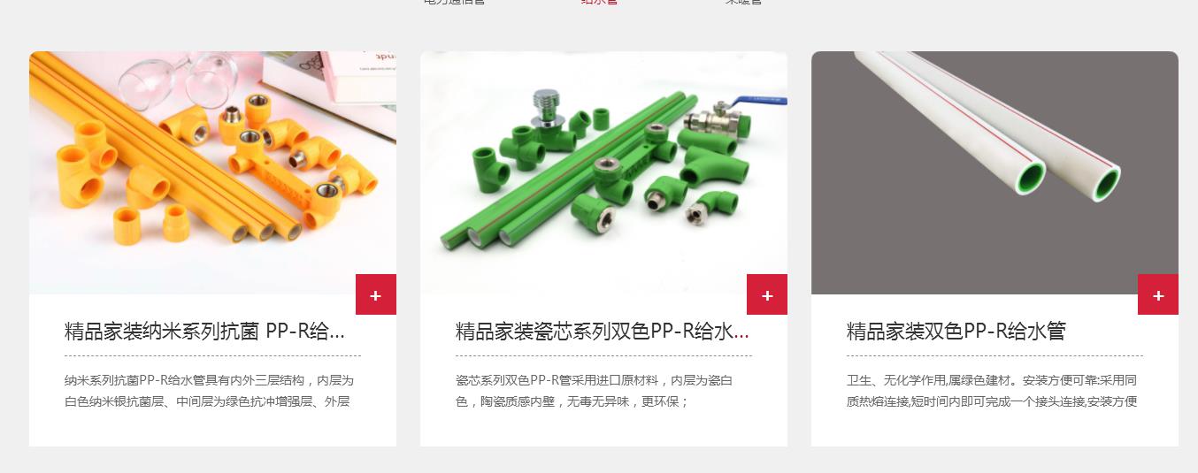 联塑精品家装管怎么样？看似一样，实则大不相同！