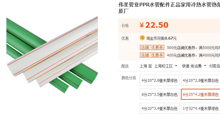 伟星水管多少钱一根？不想买贵了！这个报价准没错！