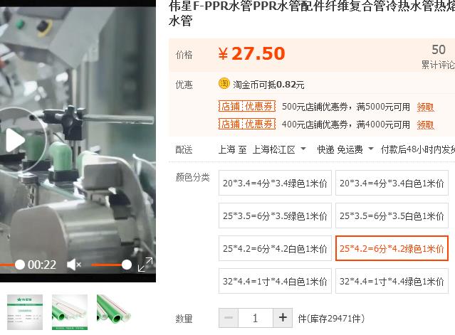 伟星水管多少钱一根？不想买贵了！这个报价准没错！