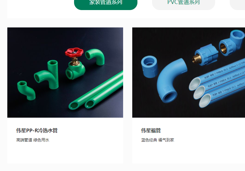 伟星水管有几种档次？系列竟达10种，真是挑花眼！