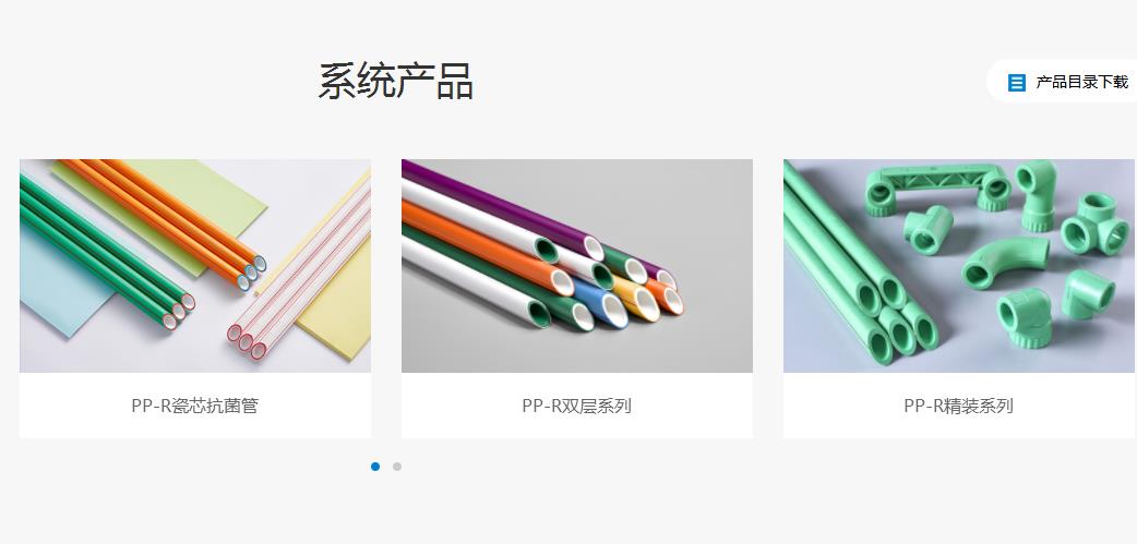 日丰管绿管和橙色管的价位是多少？哪一种更好？