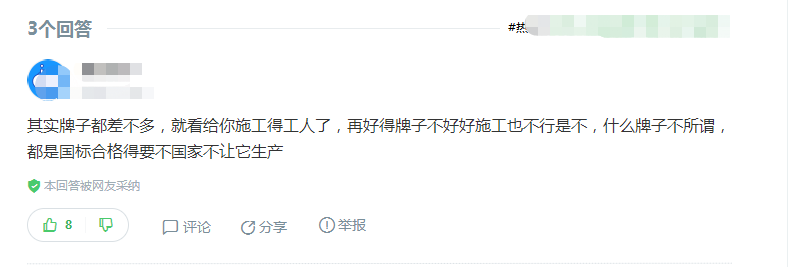 伟星公司做的防水靠谱吗？这回答真精髓！爱了