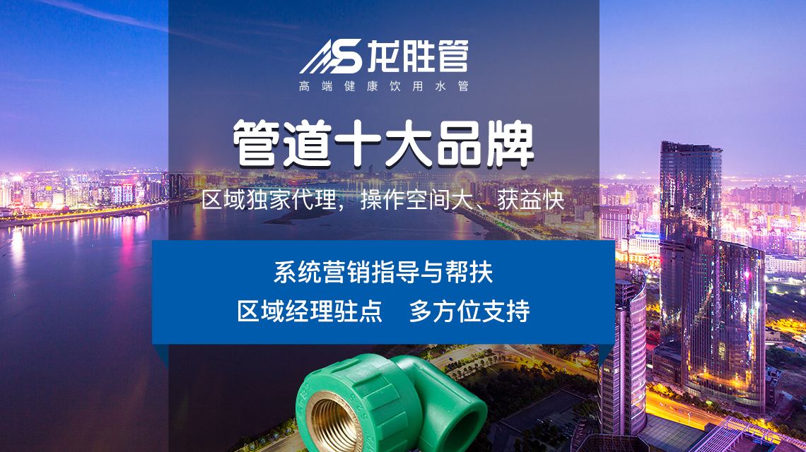 龙胜管代理商需要多少钱加盟？龙胜管质保是怎么样的？