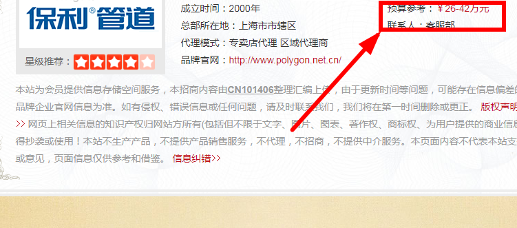 县级保利管道代理多少钱？代理流程是怎么样的？