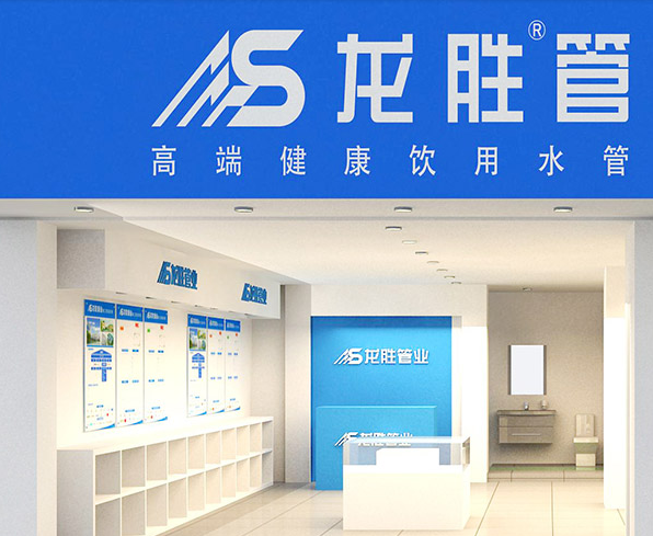 滁州ppr水管招商加盟多少钱？加盟什么品牌好？