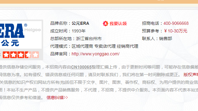 公元管道湖北总代理电话是多少？公元总代理要多少钱？