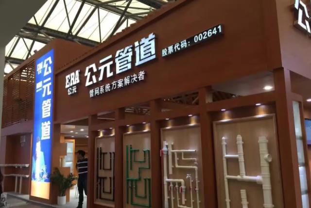 公元管业招商加盟代理公司是怎么运作的？代理公元需要多少钱？