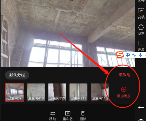 龙胜管全景上传照片时怎么上传更多的全景照片？