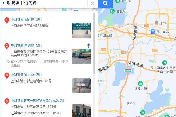 中财管道上海代理电话是多少？中财总代理多少钱入驻？
