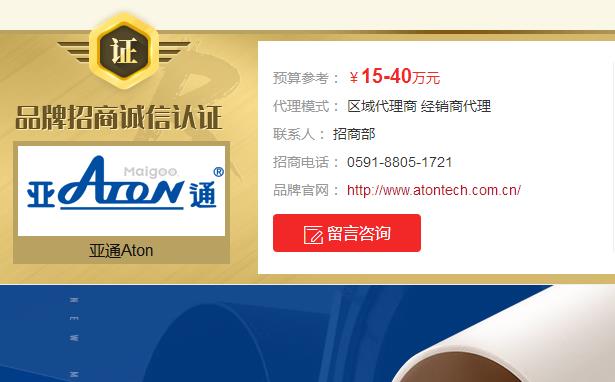 亚通管道加盟代理招商费用是多少？亚通代理优势是什么？