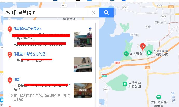 各地伟星总代理商联系方式怎么查询？1个小方法教给大家！