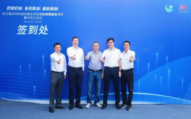 开工大吉|热烈祝贺长三角G60科创走廊永丰区域先进制造业项目集中开工仪式圆满举行 开工大吉|热烈祝贺长三角G60科创走廊永丰区域先进制造业项目集中开工仪式圆满举行