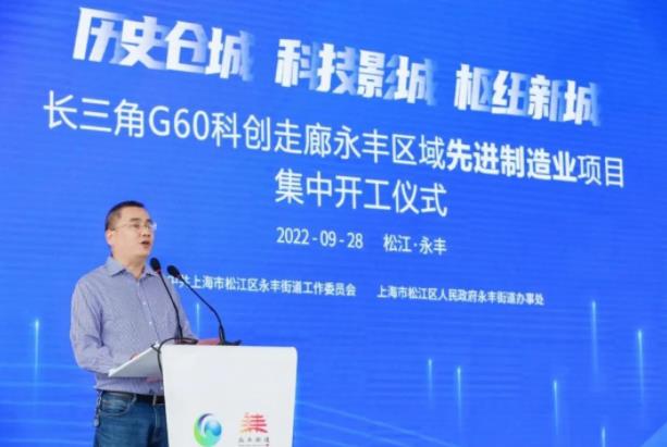 开工大吉|热烈祝贺长三角G60科创走廊永丰区域先进制造业项目集中开工仪式圆满举行 开工大吉|热烈祝贺长三角G60科创走廊永丰区域先进制造业项目集中开工仪式圆满举行