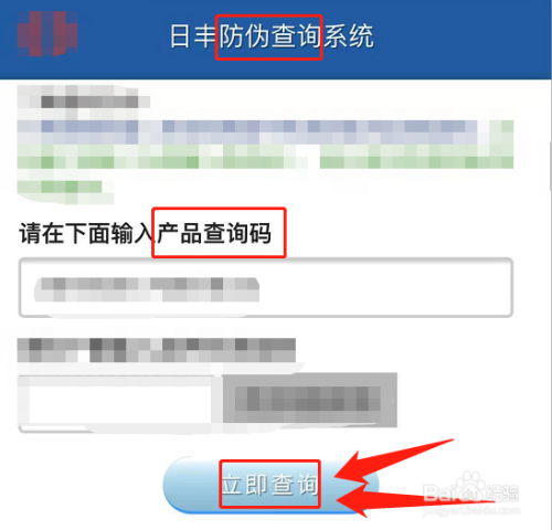 日丰管上的防伪码怎么查询？图文3步简单学会！