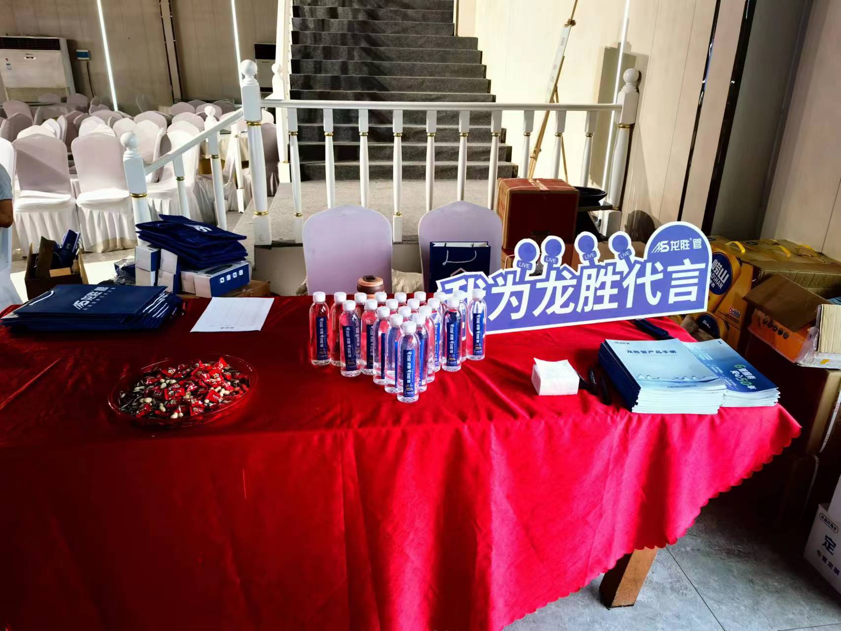 热烈祝贺龙胜管兰考家装管道市场交流会圆满举行！