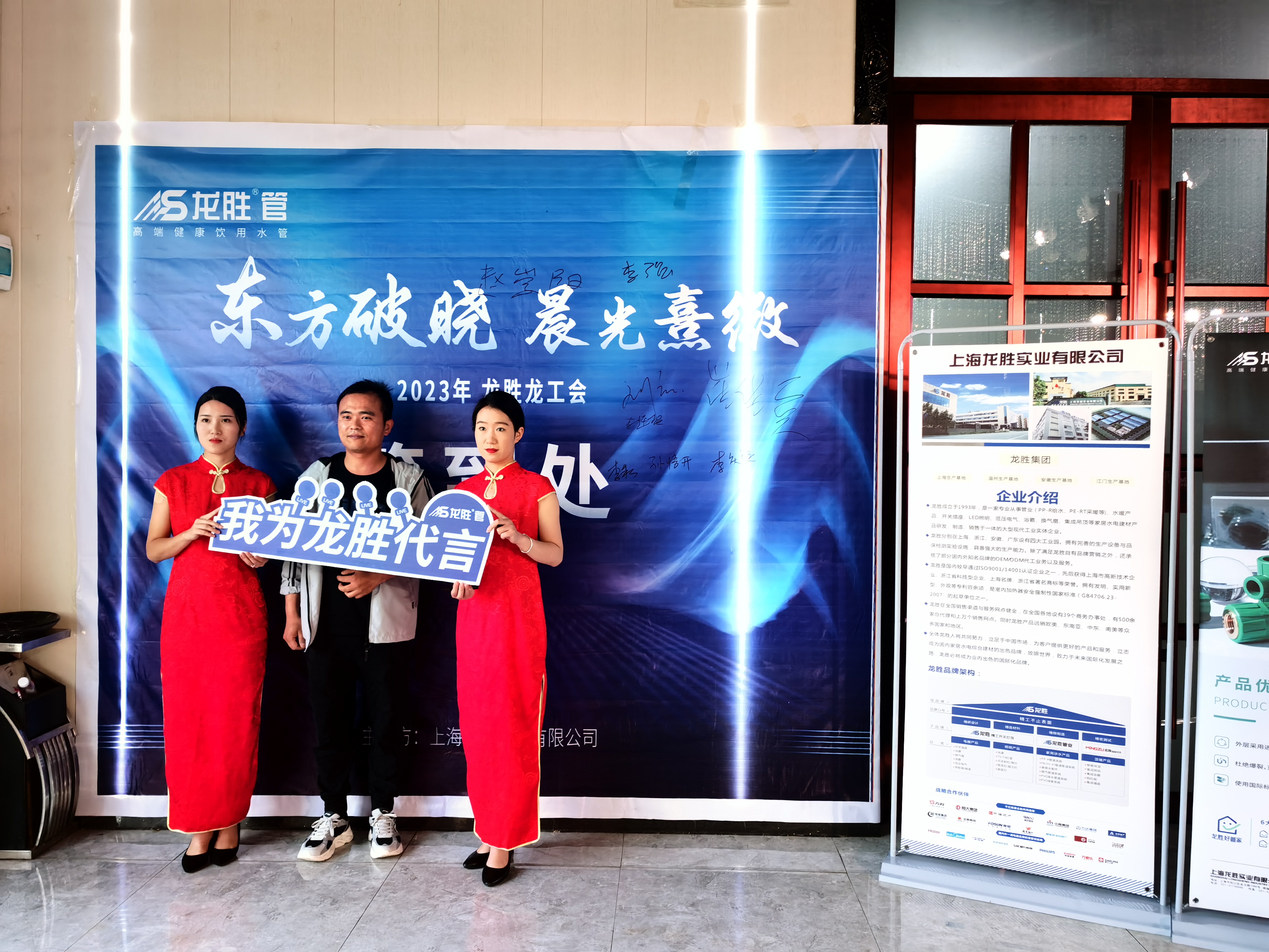 热烈祝贺龙胜管兰考家装管道市场交流会圆满举行！