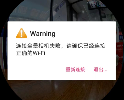 龙胜全景相机在拍摄过程中wifi总是自动断开怎么办？