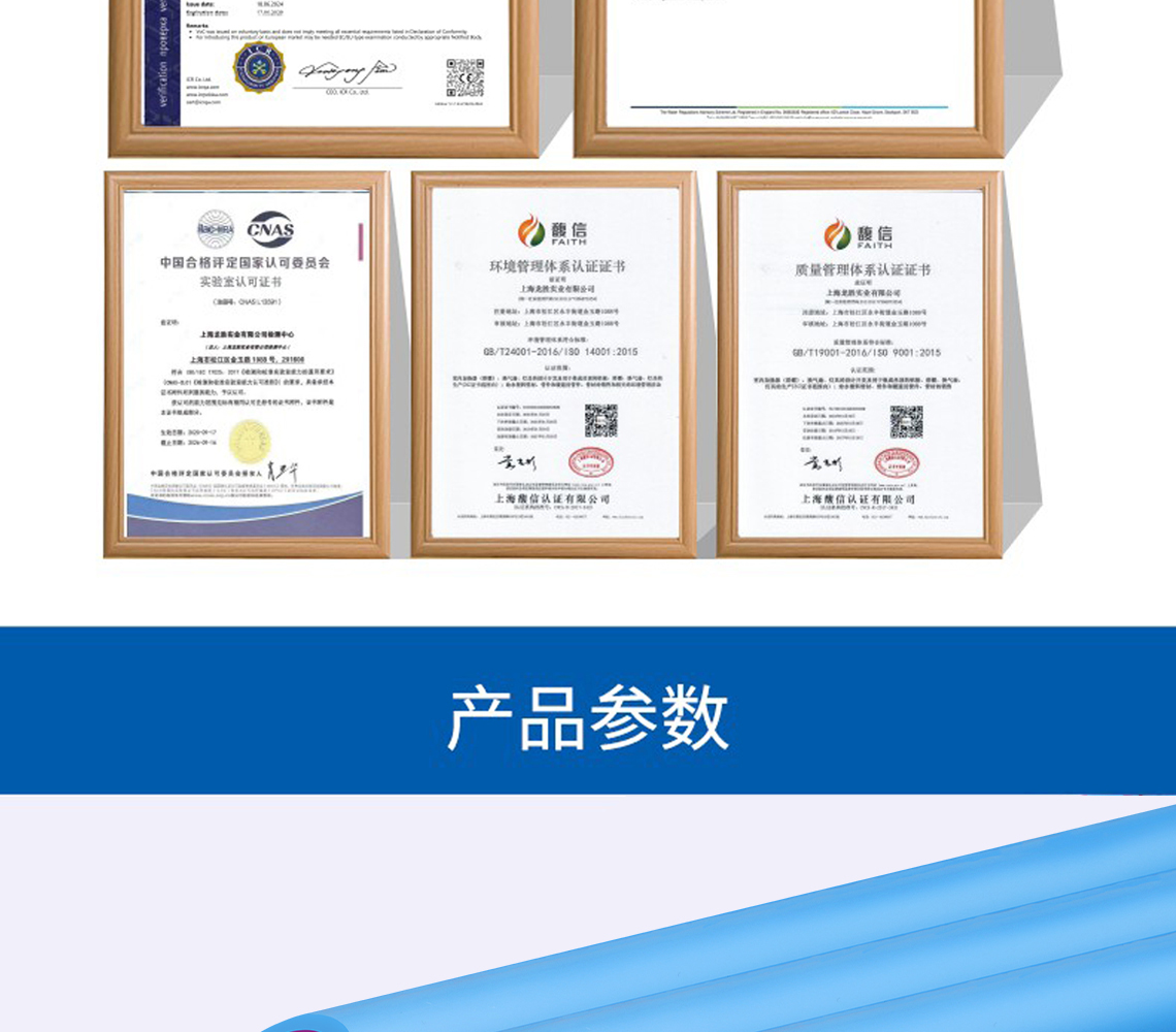 龙胜福管系列PPR水管