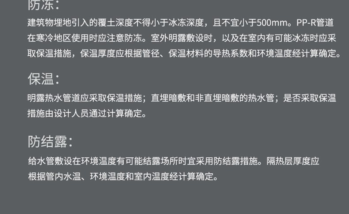 龙胜福管系列PPR水管