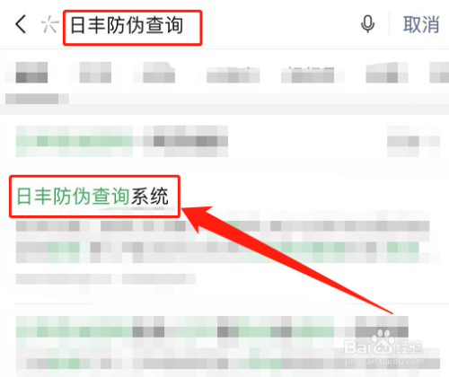 日丰管上的防伪码怎么查询？图文3步简单学会！