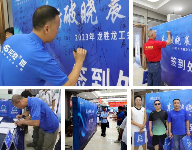 热烈祝贺龙胜管监利营销中心高级水电工程师答谢会圆满举行！