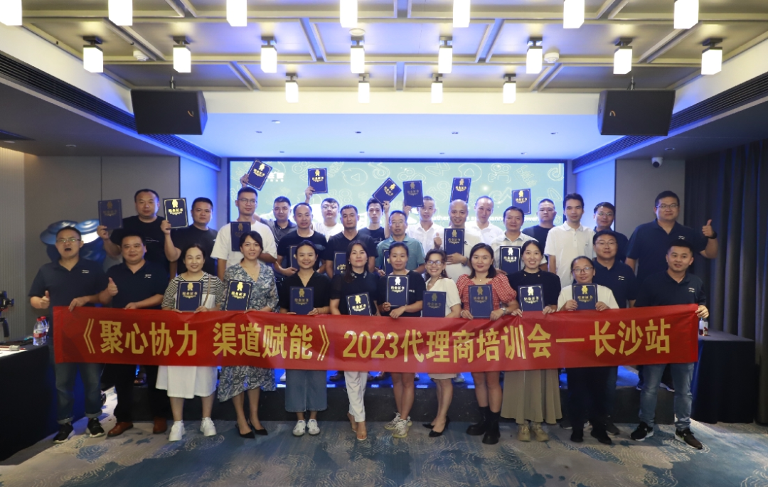 聚心协力·渠道赋能——龙胜管市场运营培训会（第一期）圆满举办