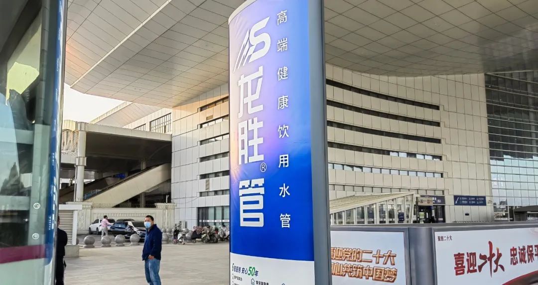 龙胜管荣获2022-2024年度“管道十大品牌”称号 龙胜管荣获2022-2024年度“管道十大品牌”称号