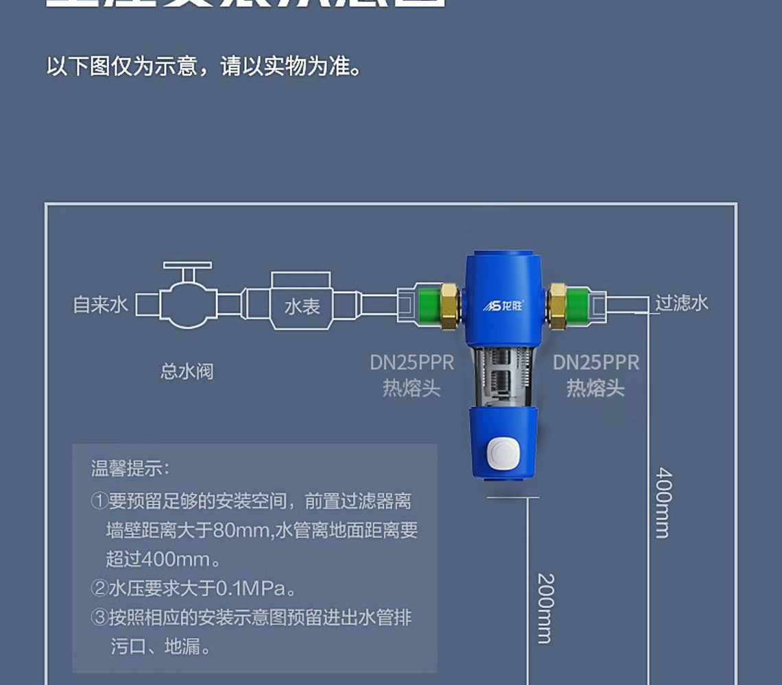 龙胜前置过滤器LS-QZ-10
