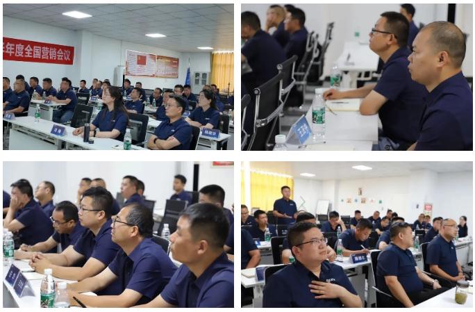 2024上半年度龙胜管全国销售会议圆满召开| 解放思想，极速前进！