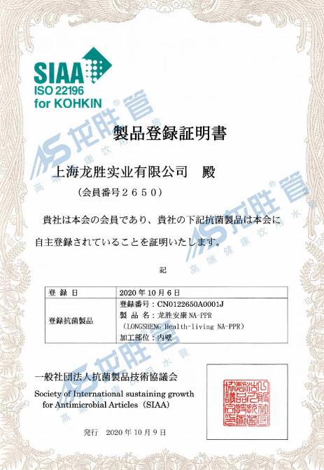 龙胜管又获CIAA抗菌认证，成国内首个双抗菌认证品牌