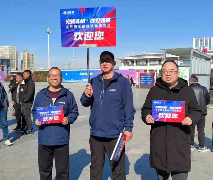 龙胜管全国经销商年会圆满召开，见相非相，即见如来！