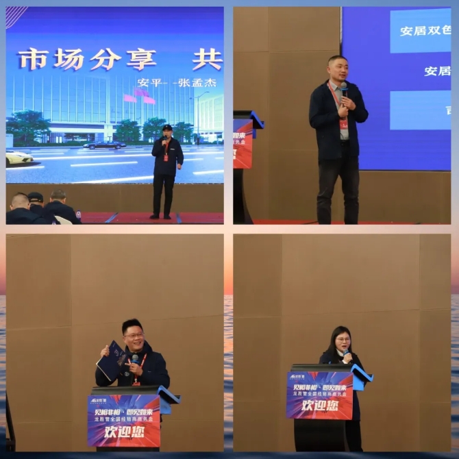 龙胜管全国经销商年会圆满召开，见相非相，即见如来！