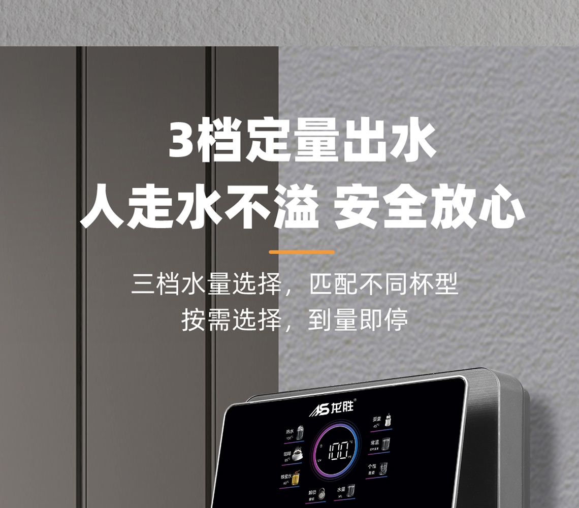 龙胜管线饮水机BG368