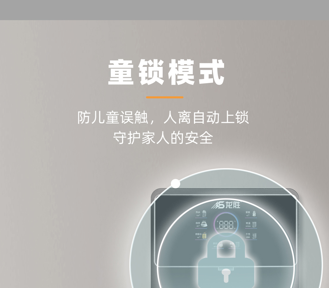 龙胜管线饮水机BG368