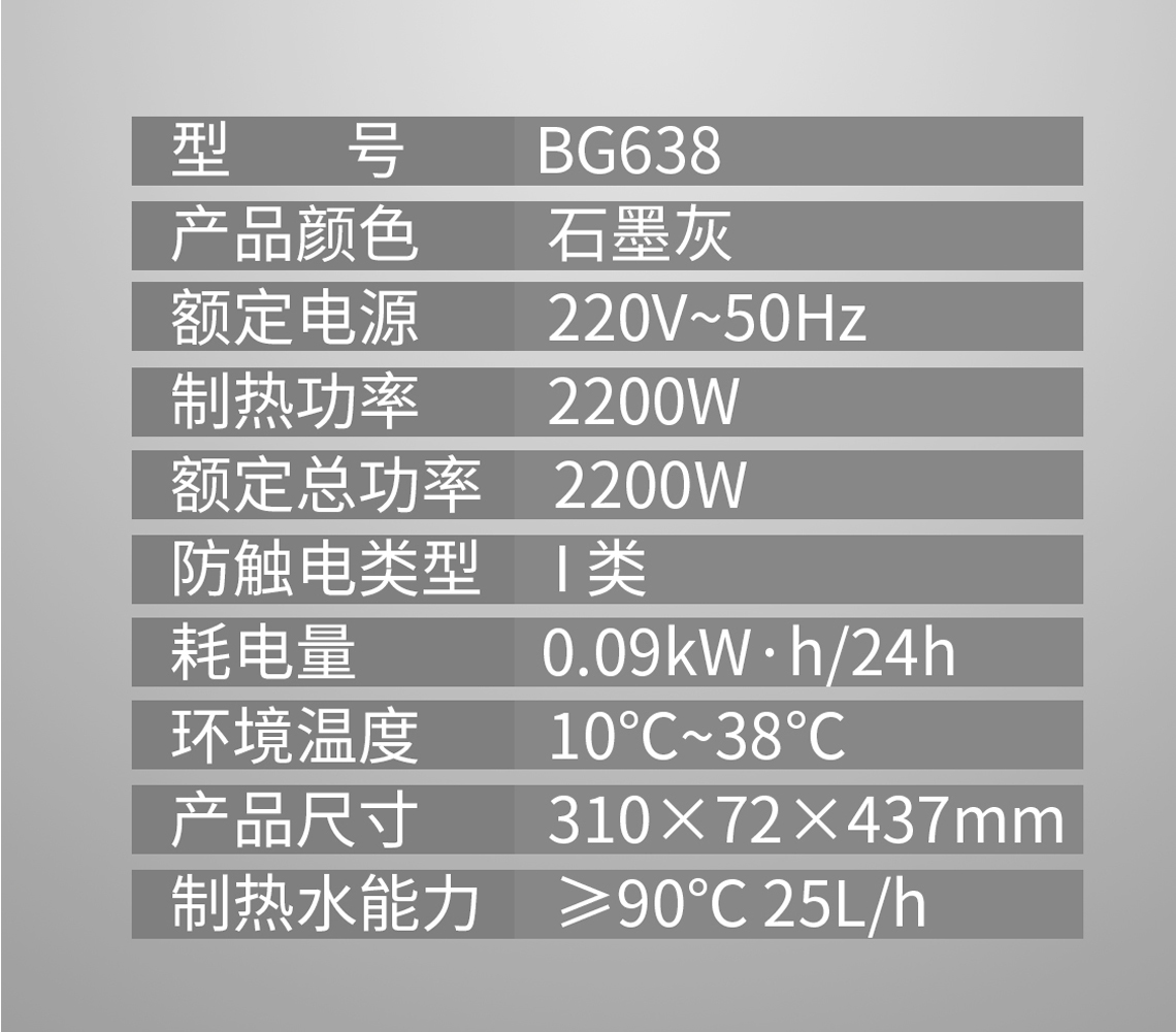 龙胜管线饮水机BG368