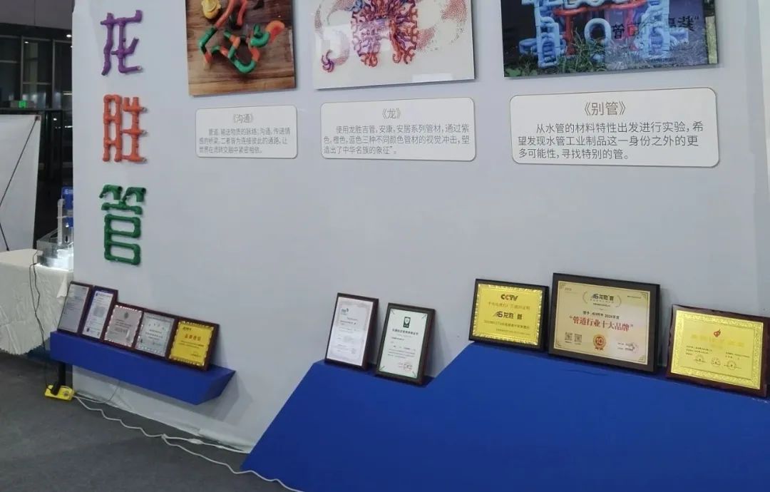 龙胜管2025成都建博会：用科技重塑健康，以艺术定义未来