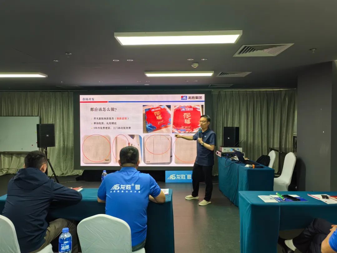 龙胜管2025年代理商培训交流会圆满落幕！【精进赋能·赢战终端】