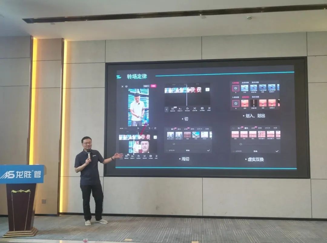 龙胜管2025年代理商培训交流会圆满落幕！【精进赋能·赢战终端】