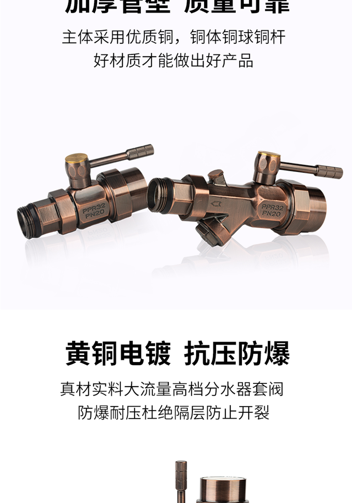 龙胜管古铜色黄铜锻造集分水器