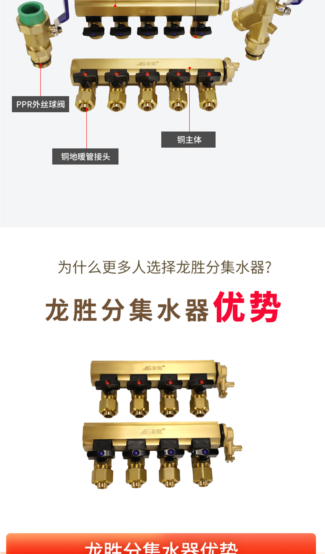 龙胜管黄铜本色集分水器