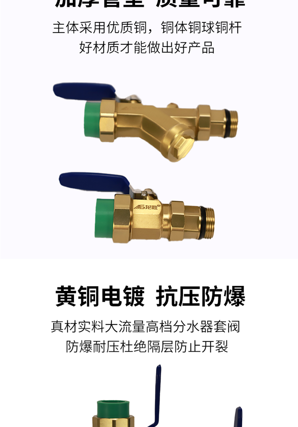 龙胜管黄铜本色集分水器