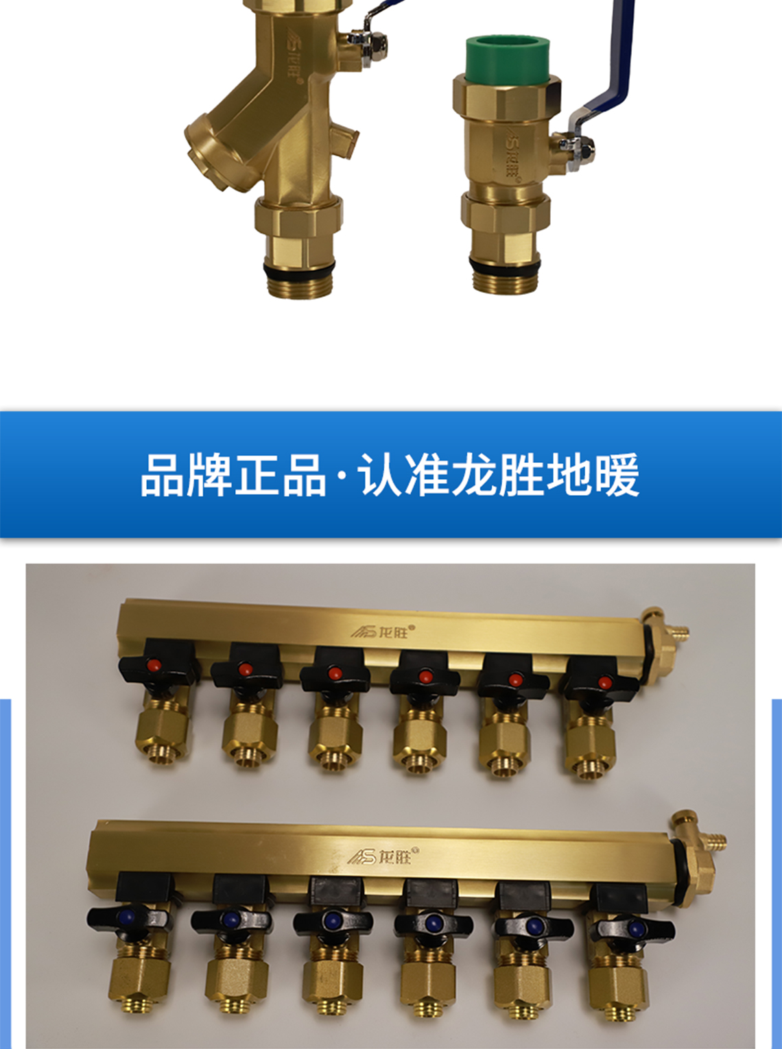 龙胜管黄铜本色集分水器